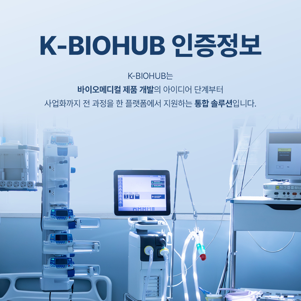 의료기기 기본정보